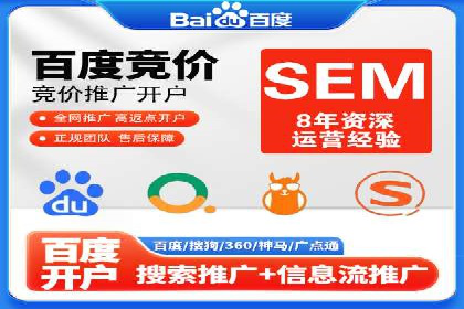 竞价开户必备知识：案例详解