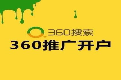 竞价开户推广案例创新模式