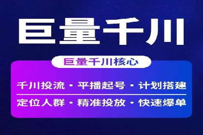百度推广公司——技术驱动的广告效果优化实践